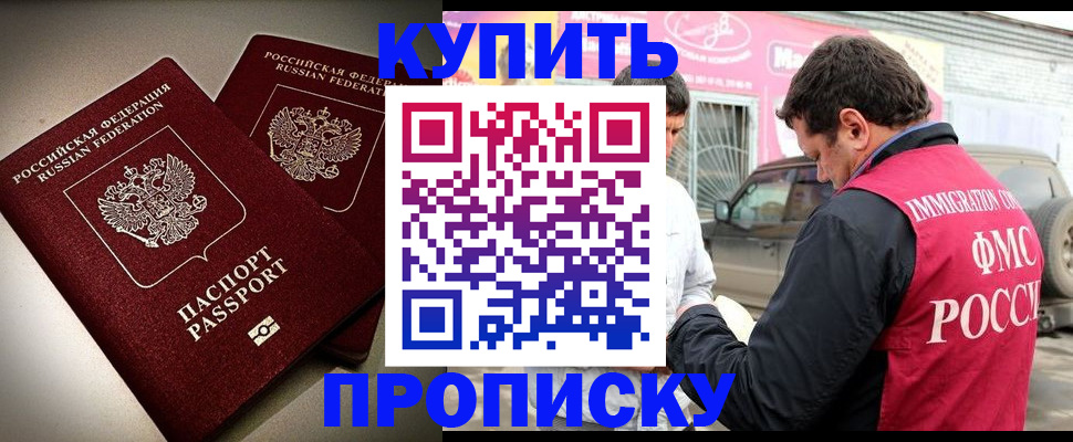 временная регистрация недорого в Арамили