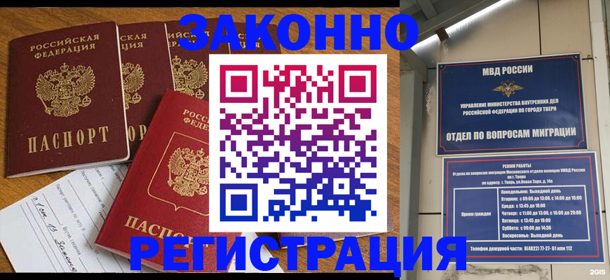временная регистрация госуслуги в Арамили