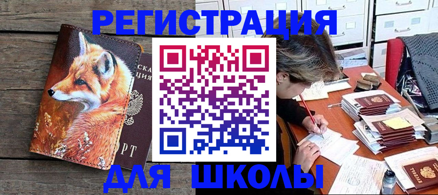 где прописаться в Арамили